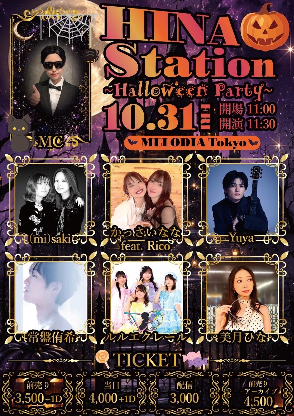 HINA STATION 〜Halloween Party〜 フライヤー